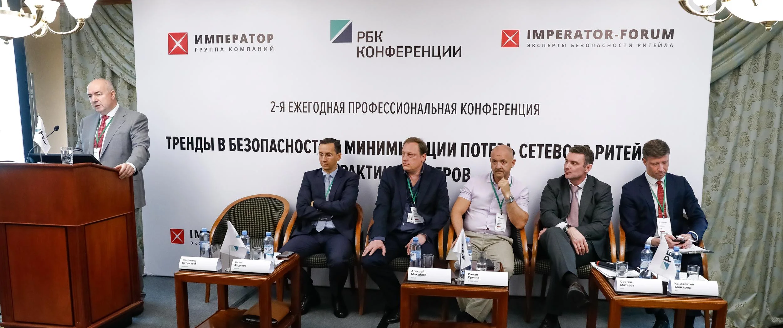 Конференция по безопасности 2019