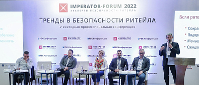 Imperator Forum 2022 состоялся!