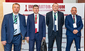 Конференция по безопасности 2018