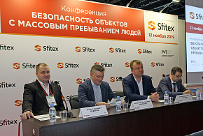 Конференция «Безопасность объектов с массовым пребыванием людей»