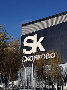 Конференция New Retail Forum