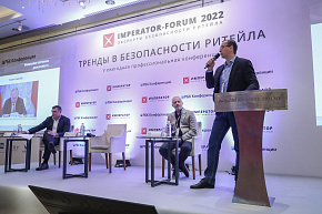 Imperator Forum 2022 состоялся!