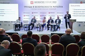 Imperator Forum 2022 состоялся!