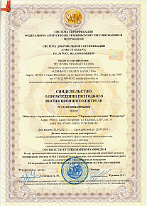 Получены сертификаты по стандартам