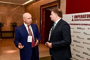 Конференция по безопасности 2018