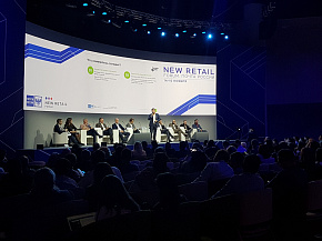 Конференция New Retail Forum