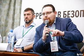 Конференция по безопасности 2019