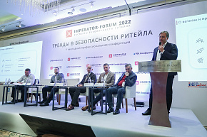 Imperator Forum 2022 состоялся!