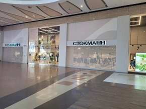 Заступление на "Стокманн"