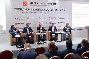Конференция Тренды в безопасности ритейла 2021