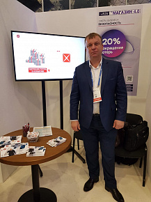 Конференция New Retail Forum