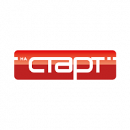 Старт