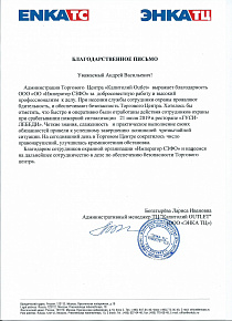 Охранники ГК Император на страже спокойствия