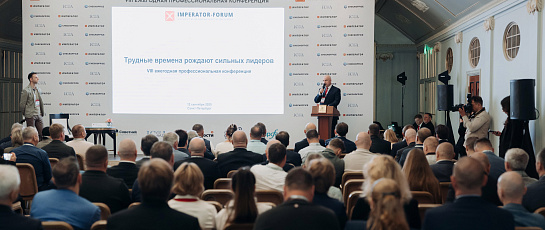 IMPERATOR FORUM 2025