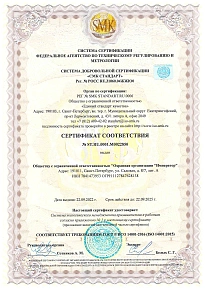 Получены сертификаты соответствия