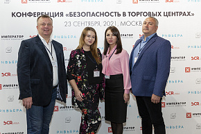 Конференция "Безопасность в ТРЦ" 2021