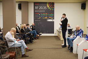 Конференция «Retail»